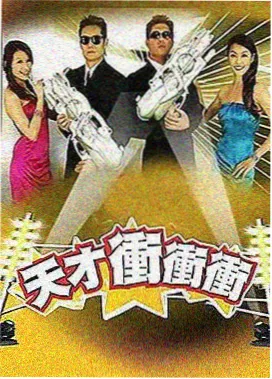 美丽乡村 综艺