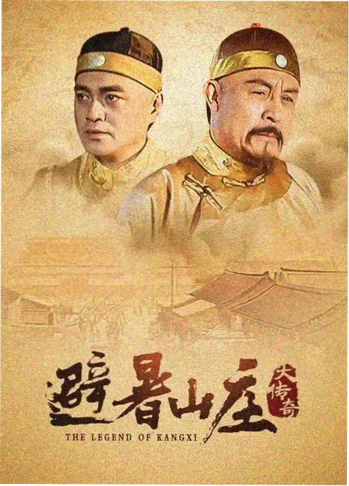 草木人间 电视剧 2026
